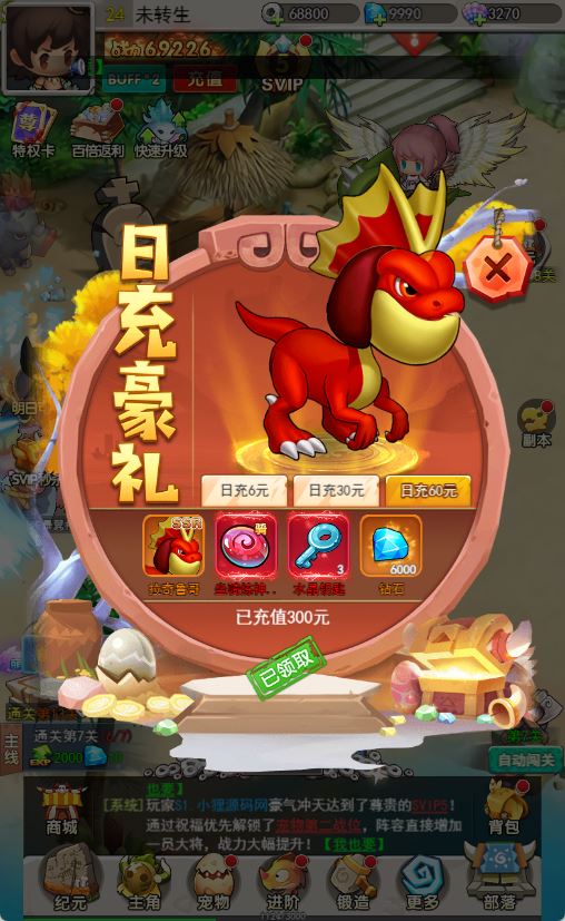 【石器时代之恐龙宝贝H5内购版】闯关游戏Linux服务端+GM授权后台+CDK后台+架设教程