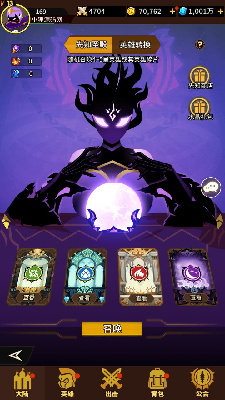 【神兽联萌】放置卡牌手游Linux服务端+安卓+GM后台+架设教程