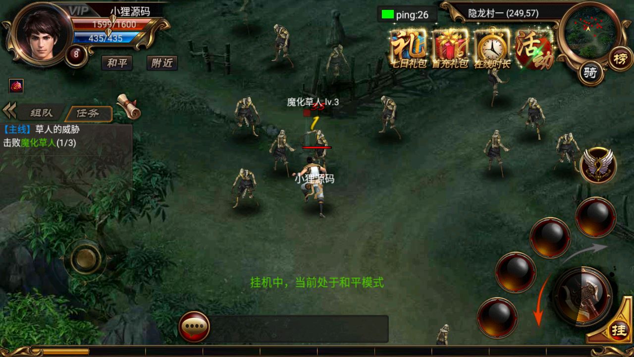 【烈焰遮天紫装版】典藏传奇手游WIN服务端+GM后台+清档+安卓+架设教程