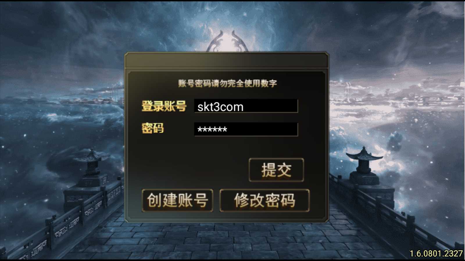 【天空传奇-白猪7】战神引擎WIN服务端+GM后台+双端+架设教程
