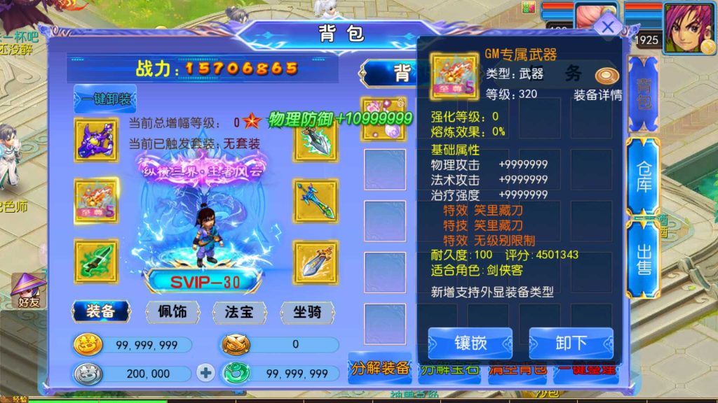 20250427003528344-Compress_Screenshot_20250426-230416