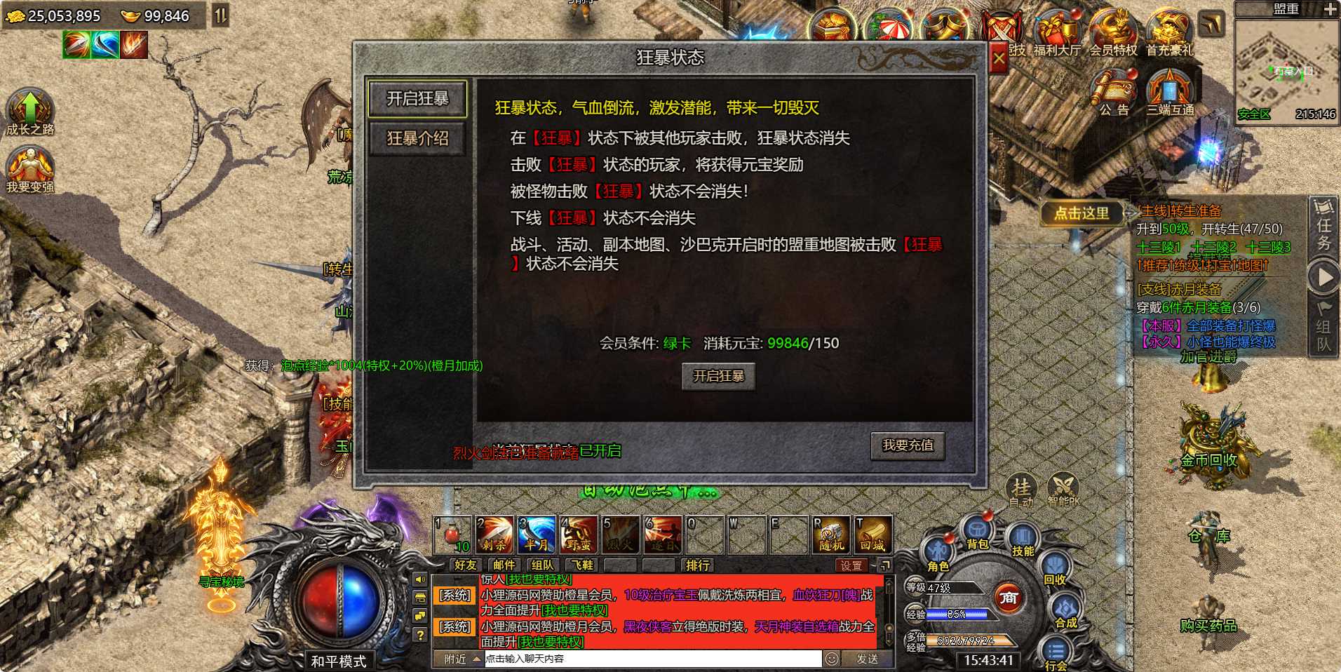 【百战攻沙H5打金版】多端互通手游Linux服务端+GM后台+架设教程