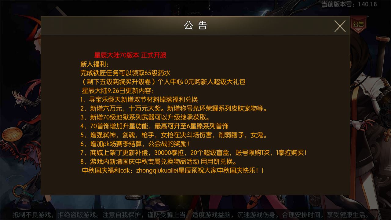【情怀之星空阿拉德】横板闯关游戏Linux服务端+GM后台+双端+架设教程