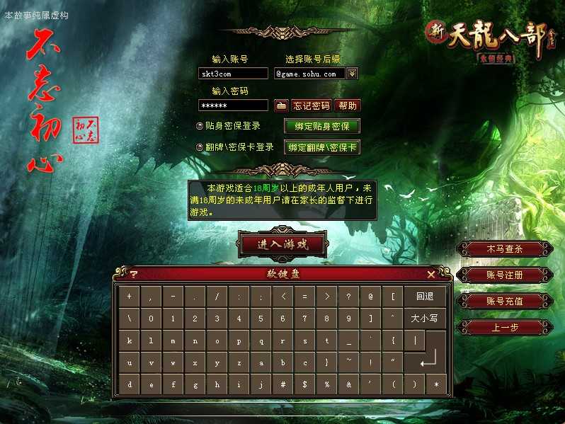 【天龙八部之不忘初心】经典武侠端游Linux服务端+GM工具+PC客户端+架设教程