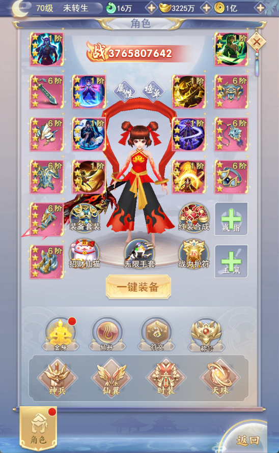 【九州仙侠传魂骨版H5】仙侠H5游戏Linxu服务端+GM授权后台+架设教程