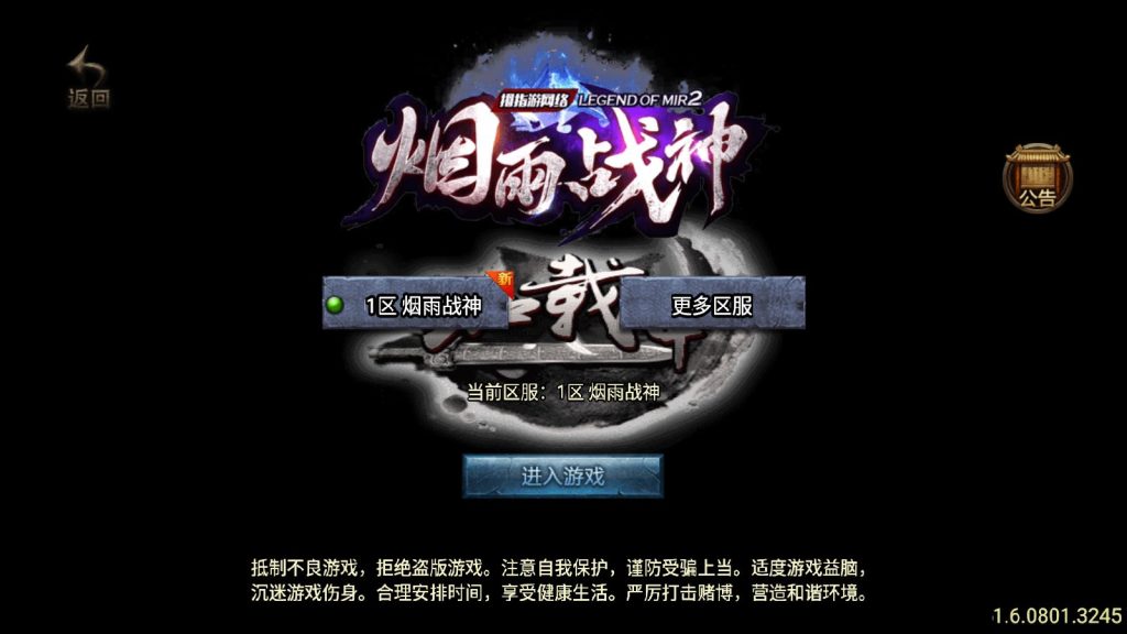 【寄售】【烟雨战神-白猪3.1】战神引擎WIN服务端+GM后台+架设教程