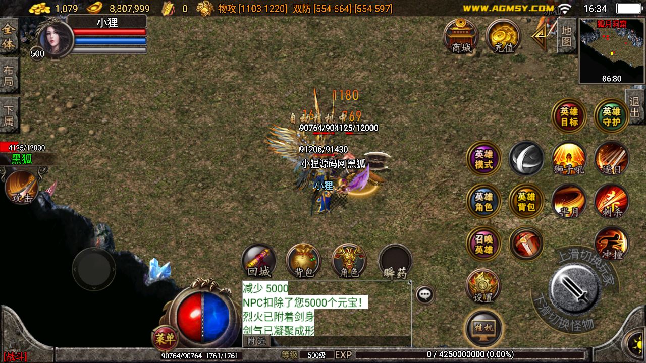 【主宰霸业合击】战神引擎传奇手游WIN服务端+GM工具+双端+架设教程