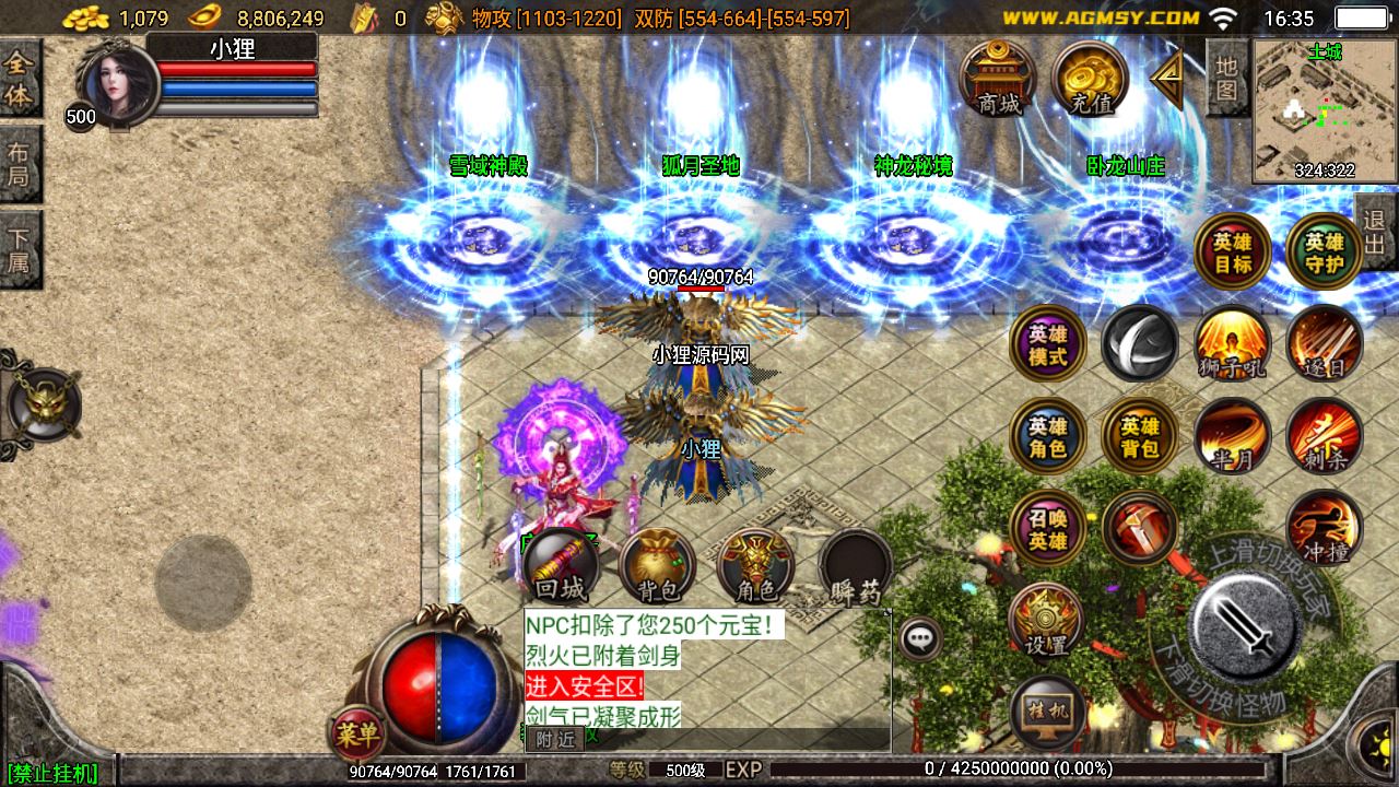 【主宰霸业合击】战神引擎传奇手游WIN服务端+GM工具+双端+架设教程