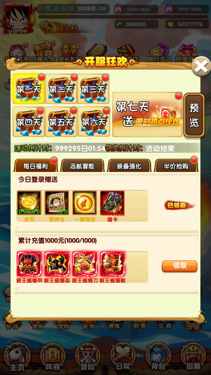 【海贼王之强者之路无限制版】卡牌回合手游Win服务端+清档+管理后台+双端+架设教程