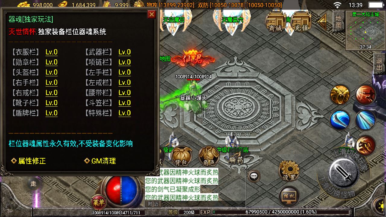 【灭世传说单职业】五大陆特色白猪版WIN服务端+充值后台+视频教程