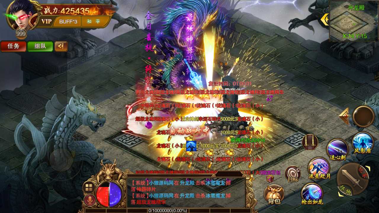 【苍穹传世单职业】白日门传奇WIN服务端+GM后台+安卓+架设教程