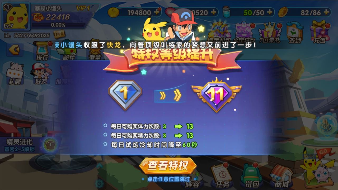 【去吧精灵球】宝可梦回合手游WIN一键服务端+GM后台+双端