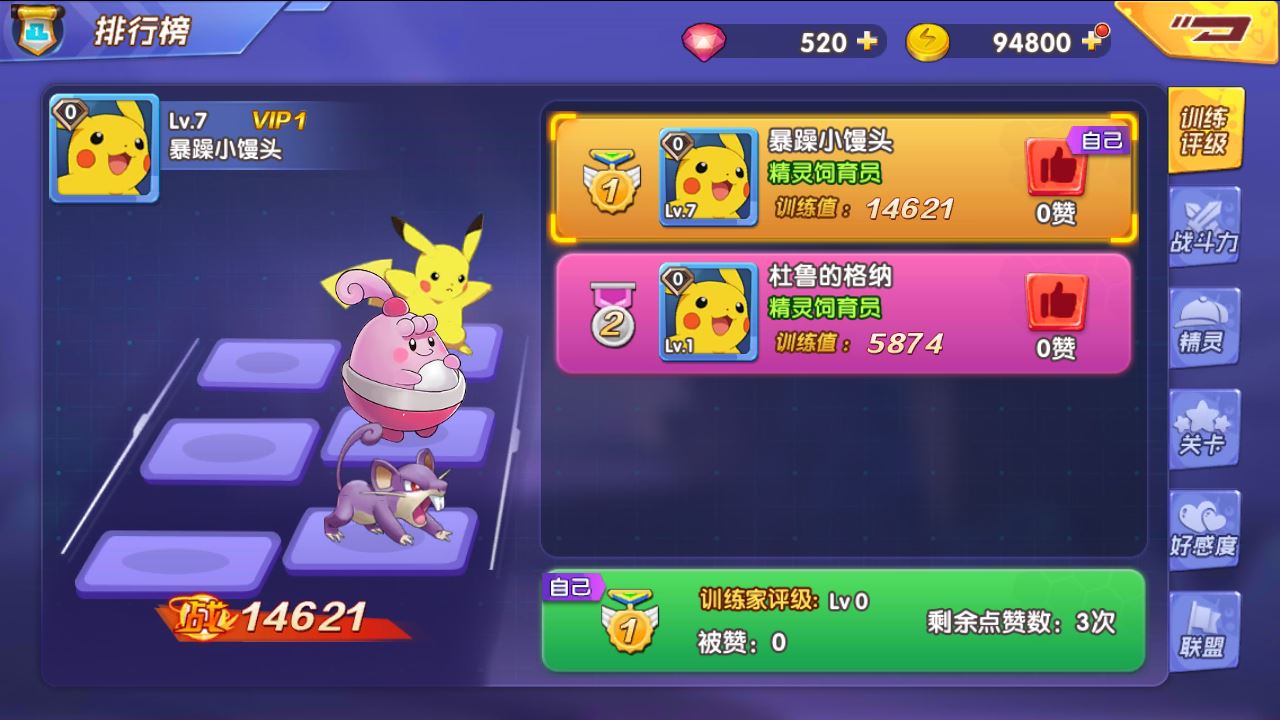 【去吧精灵球】宝可梦回合手游WIN一键服务端+GM后台+双端