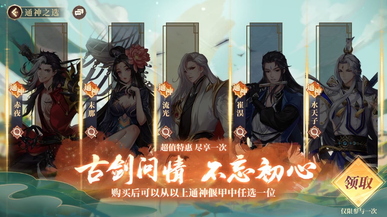 【古剑奇谭之木语人】2023最新整理Linux服务端+CDK授权后台+双端+架设教程