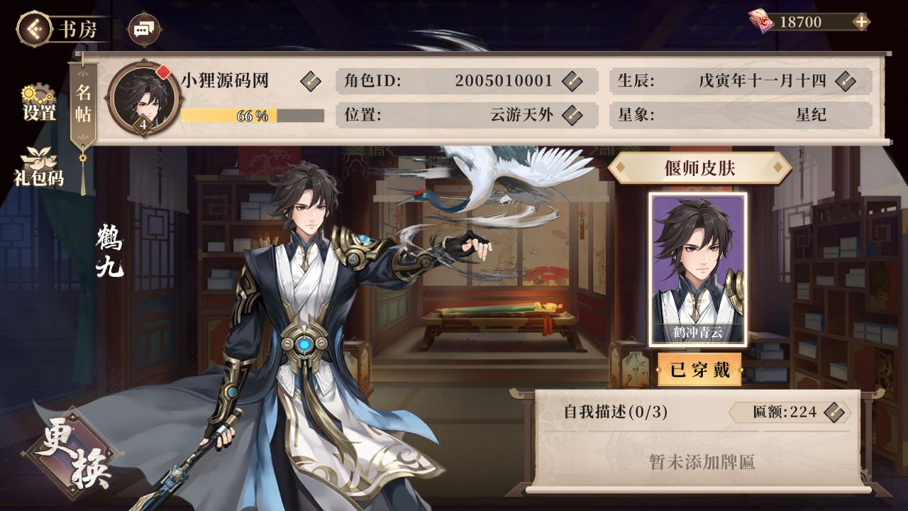 【古剑奇谭之木语人】2023最新整理Linux服务端+CDK授权后台+双端+架设教程