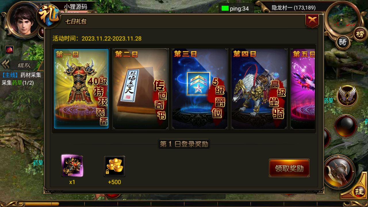 【烈焰遮天紫装版】典藏传奇手游WIN服务端+GM后台+清档+安卓+架设教程