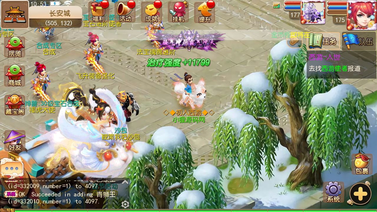 【迎春西游】tm3换皮西游Linux服务端+GM后台+配套源码+双端+架设教程