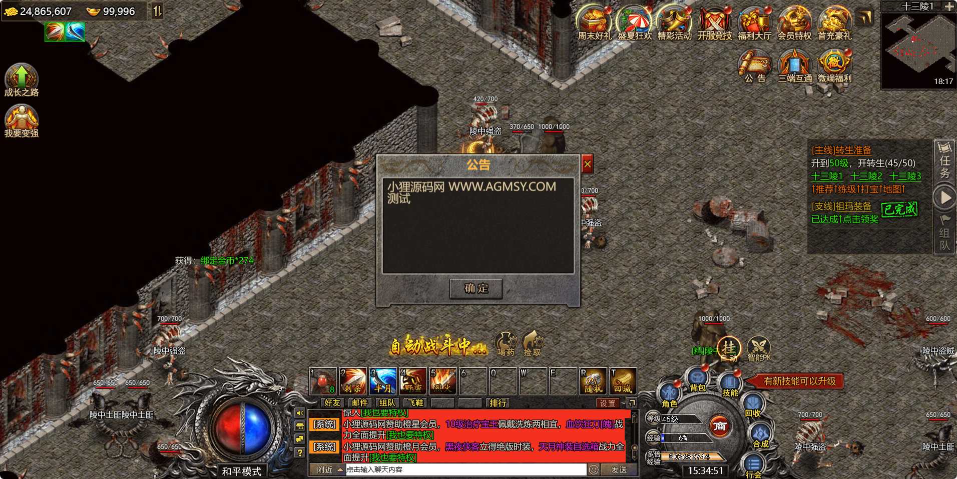 【百战攻沙H5打金版】多端互通手游Linux服务端+GM后台+架设教程