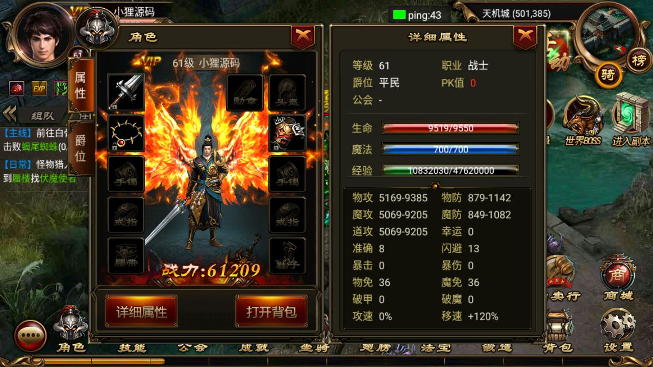 【烈焰遮天紫装版】典藏传奇手游WIN服务端+GM后台+清档+安卓+架设教程