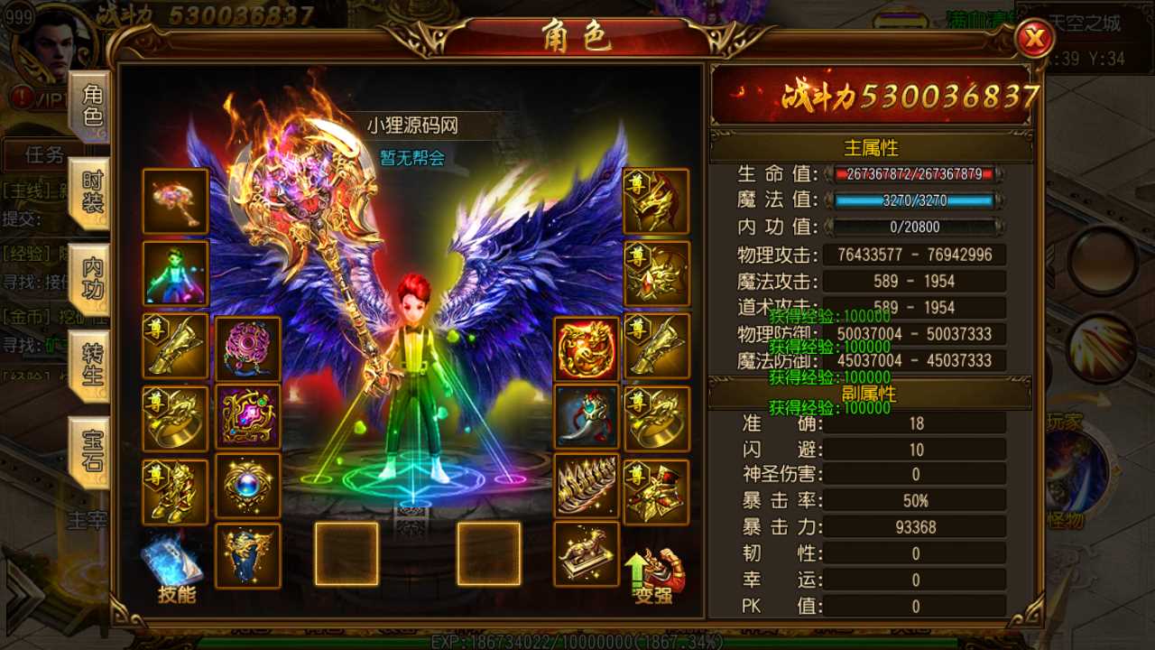 【决战皇城单职业】白日门传奇WIN服务端+GM后台+双端+架设教程