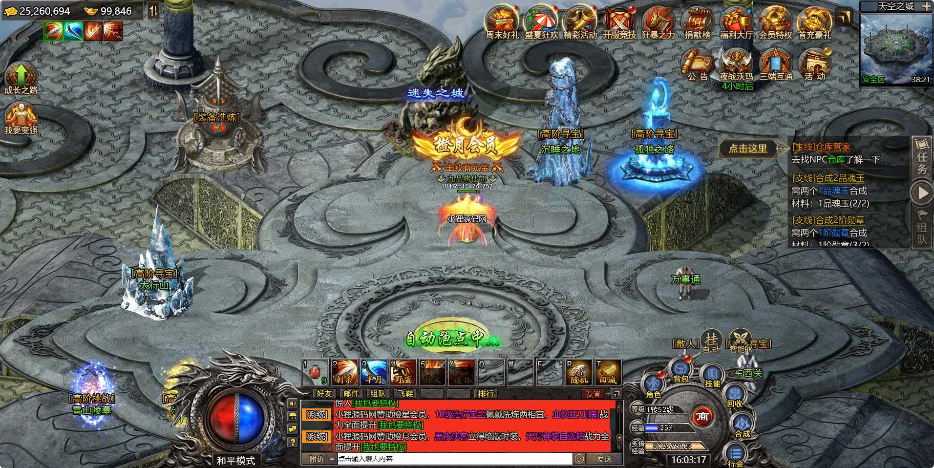 【百战攻沙H5打金版】多端互通手游Linux服务端+GM后台+架设教程