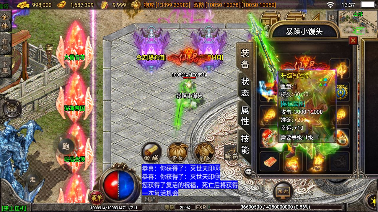 【灭世传说单职业】五大陆特色白猪版WIN服务端+充值后台+视频教程