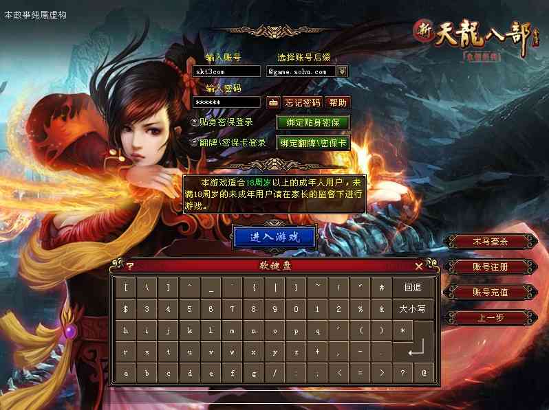 【天龙八部之技能轮回真实穿刺版】经典武侠端游Linux服务端+GM工具+PC客户端+架设教程