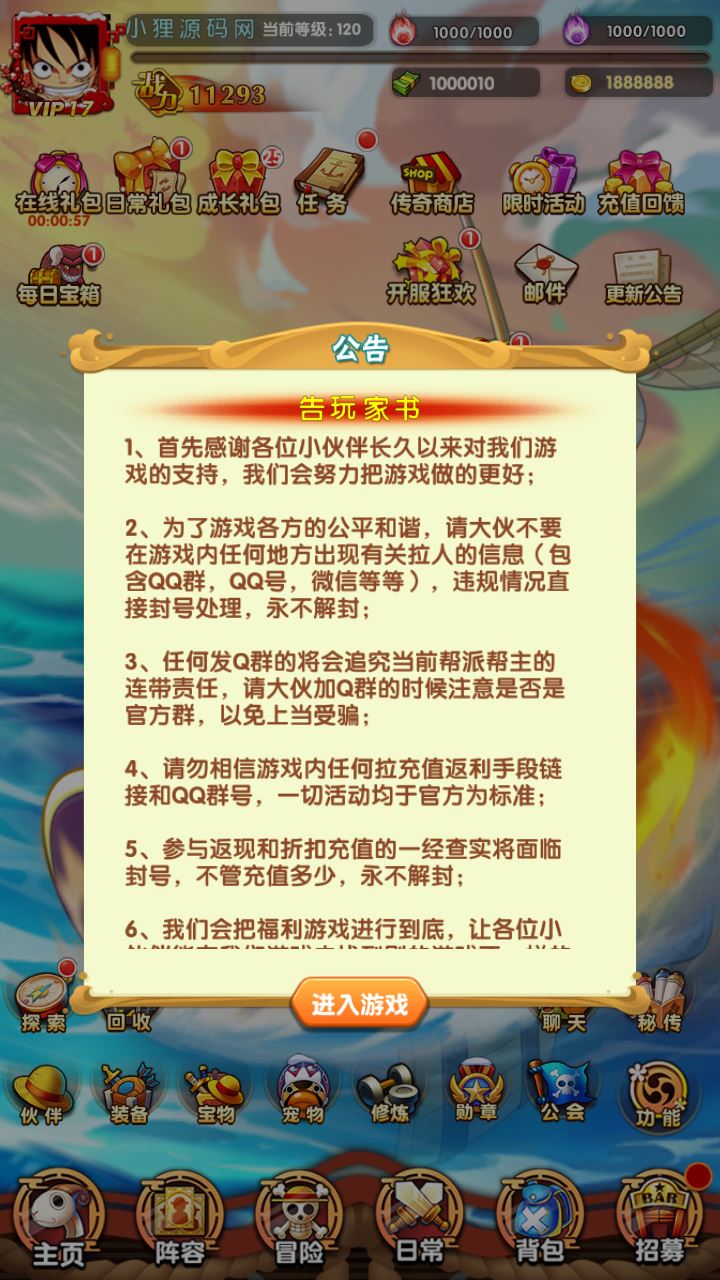 【海贼王之强者之路无限制版】卡牌回合手游Win服务端+清档+管理后台+双端+架设教程
