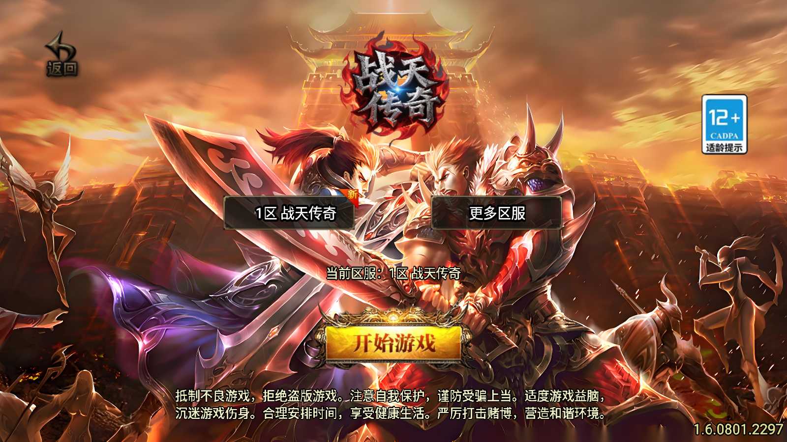 【战天传奇新UI大背包-白猪3.1】战神引擎WIN服务端+GM后台+双端+架设教程
