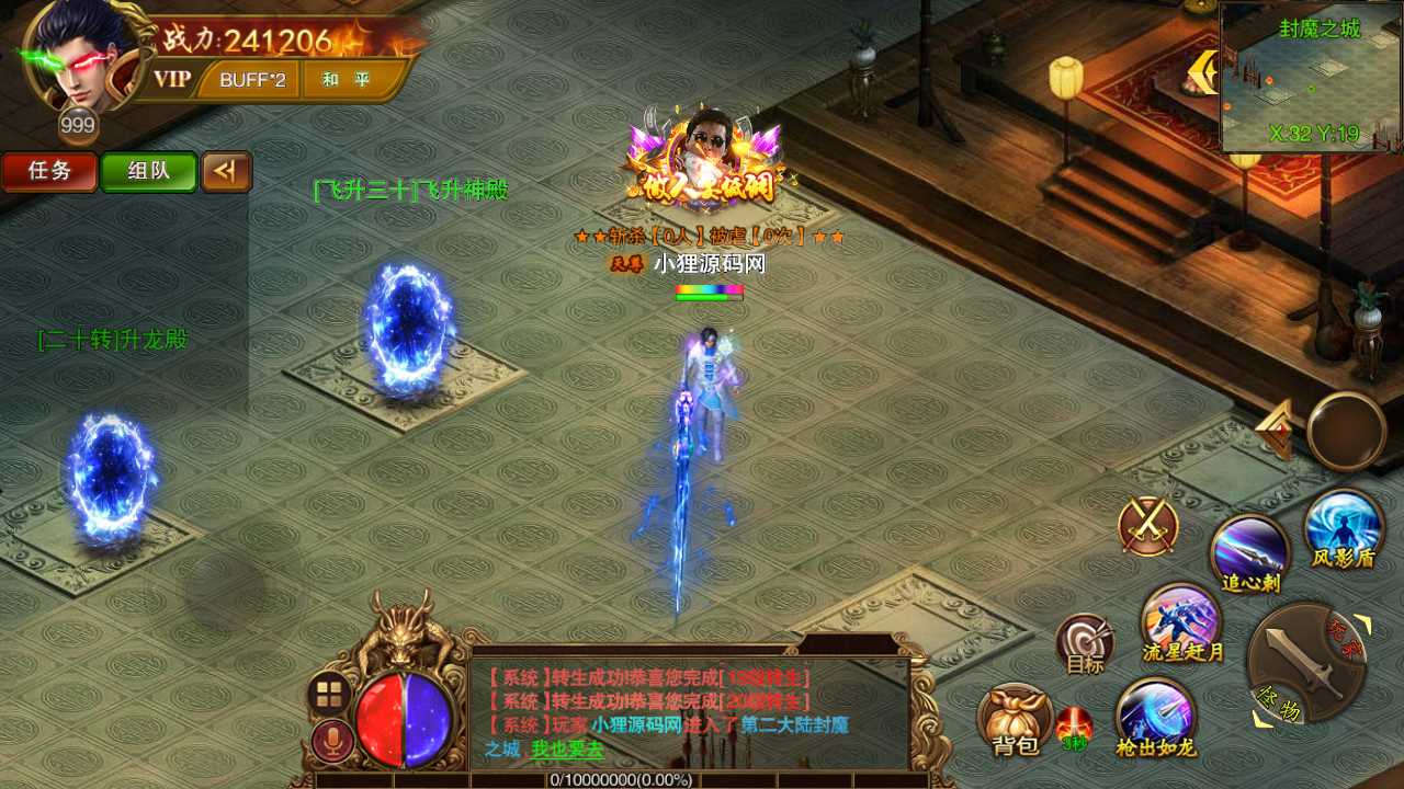 【苍穹传世单职业】白日门传奇WIN服务端+GM后台+安卓+架设教程