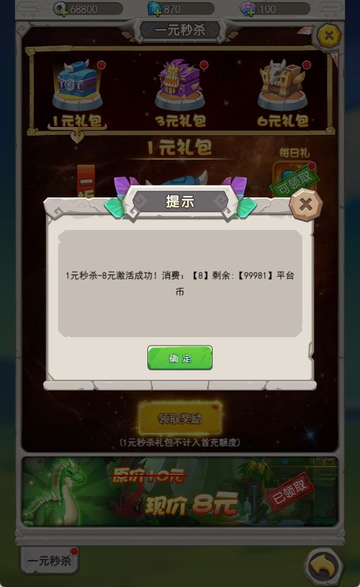 【石器时代之恐龙宝贝H5内购版】闯关游戏Linux服务端+GM授权后台+CDK后台+架设教程