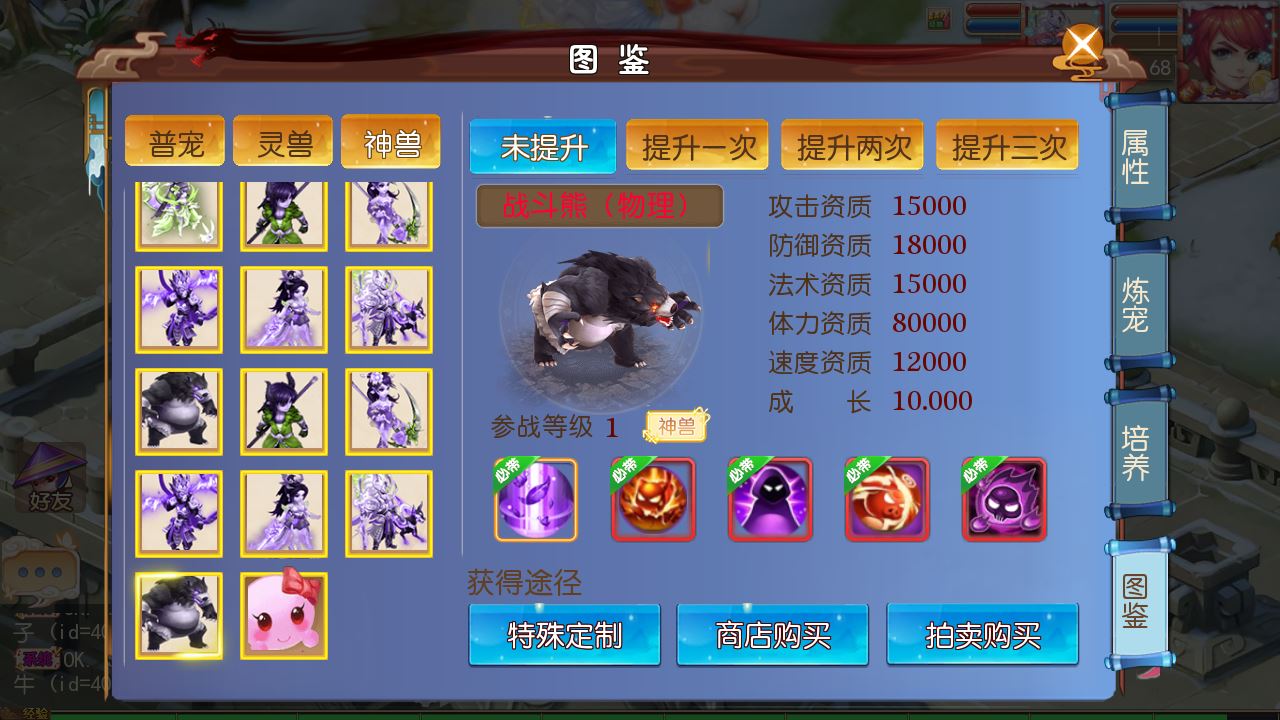 【迎春西游】tm3换皮西游Linux服务端+GM后台+配套源码+双端+架设教程