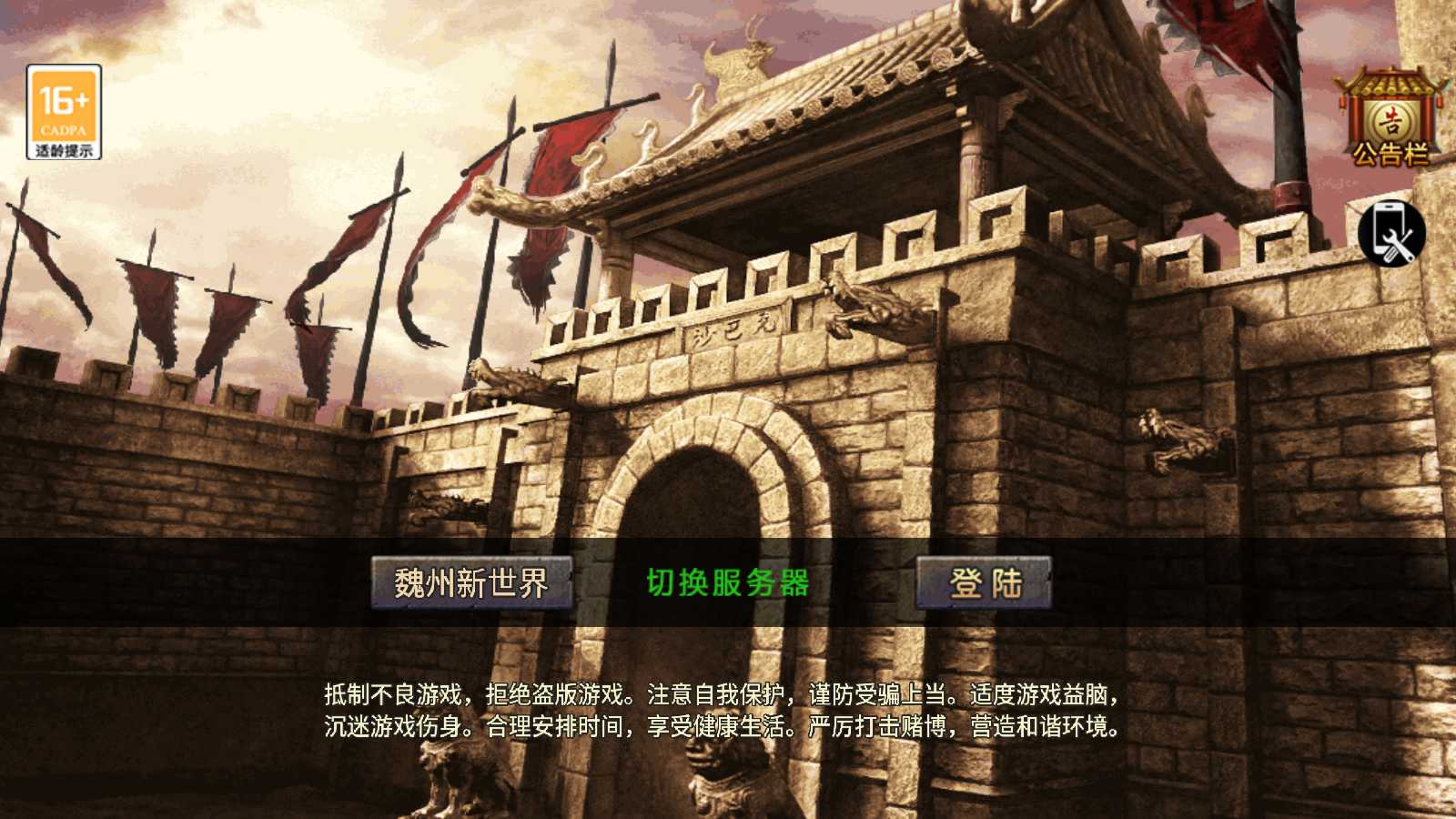 【魏州新世界-小兰】战神引擎WIN服务端+GM后台+双端+架设教程