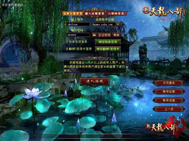 【天龙八部之铜锣湾】经典武侠端游Linux服务端+GM工具+PC客户端+架设教程