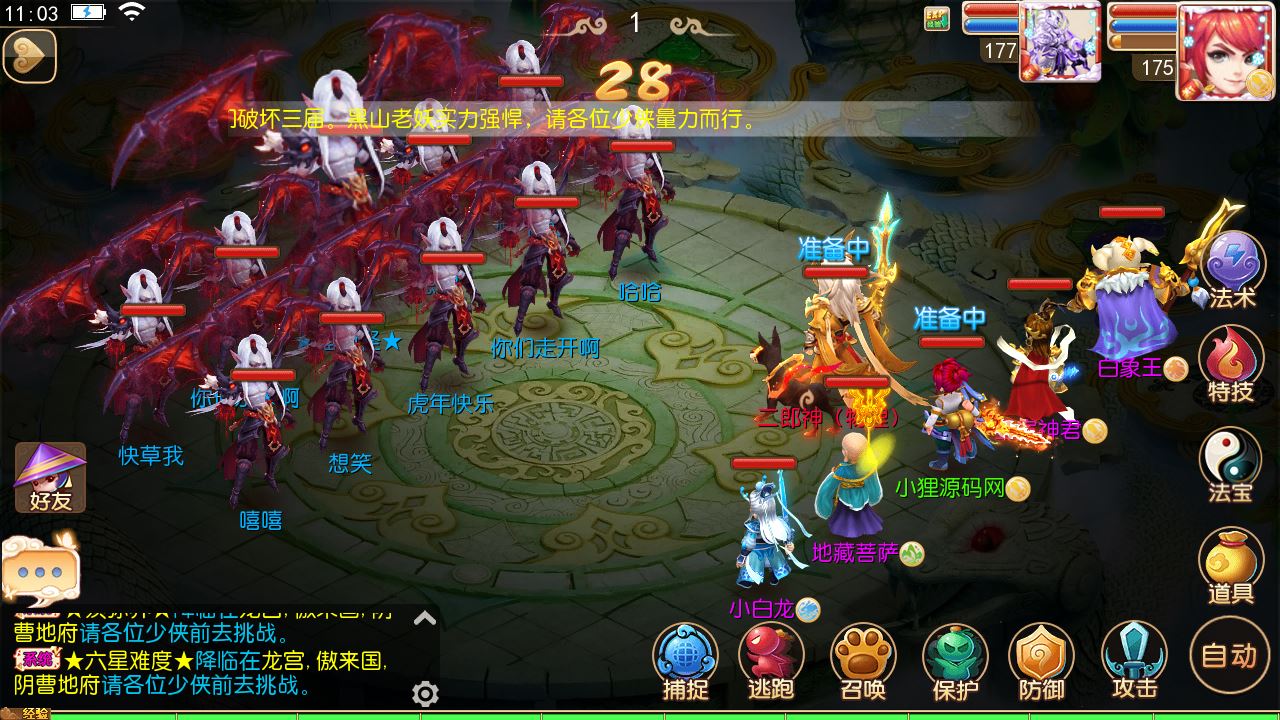 【迎春西游】tm3换皮西游Linux服务端+GM后台+配套源码+双端+架设教程