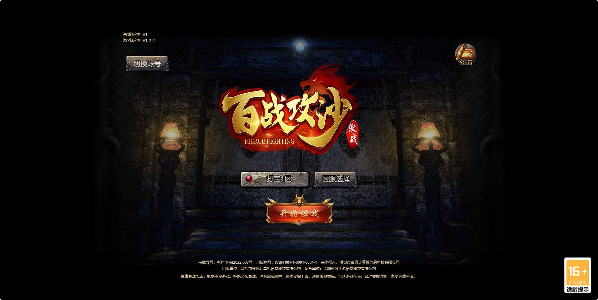 【百战攻沙H5打金版】多端互通手游Linux服务端+GM后台+架设教程-小悠源码网