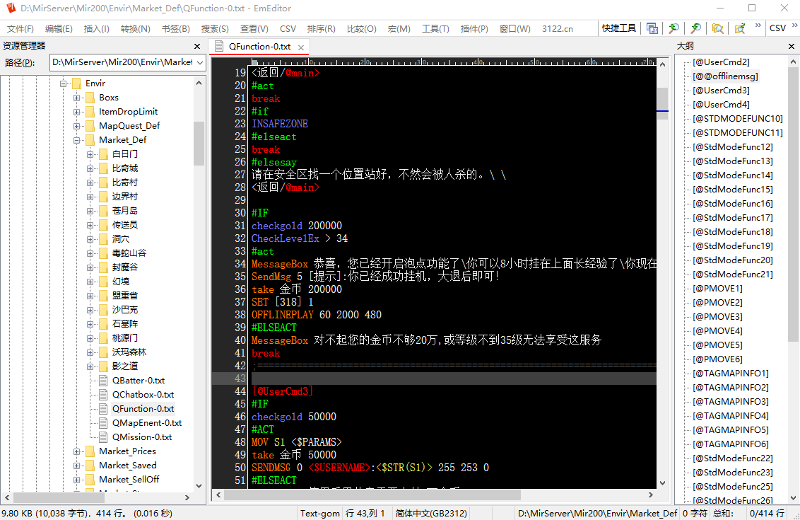 传奇脚本编辑器EmEditor