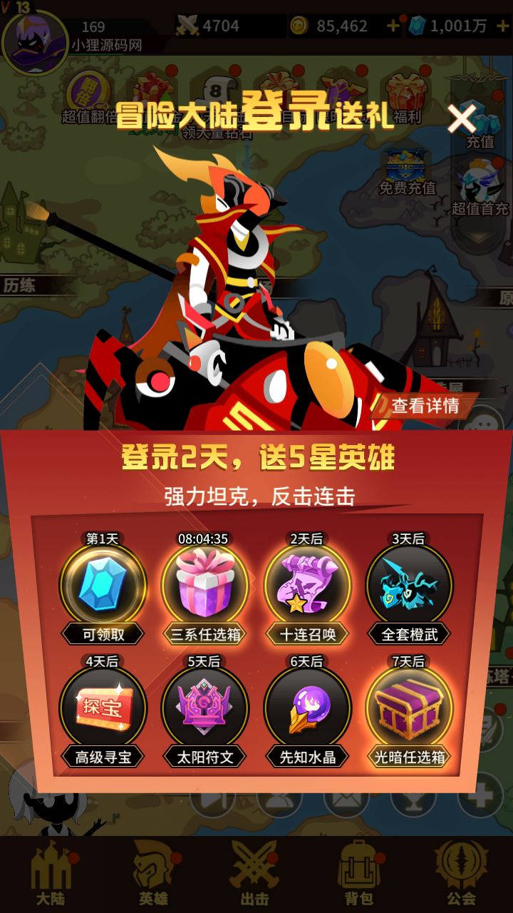 【神兽联萌】放置卡牌手游Linux服务端+安卓+GM后台+架设教程