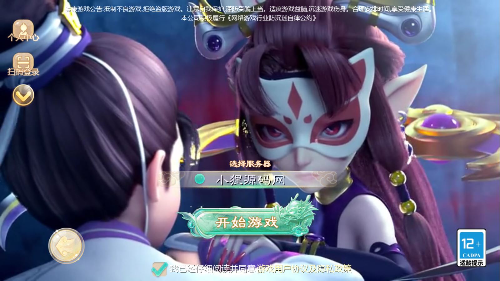 【缥缈西游心法八阵图版】大话回合手游Linux服务端+定制后台+CDK授权后台+双端+架设教程
