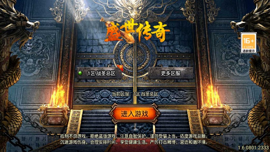 【1.80战圣巅峰复古三职业-白猪3.1】战神引擎WIN服务端+GM工具+双端+架设教程