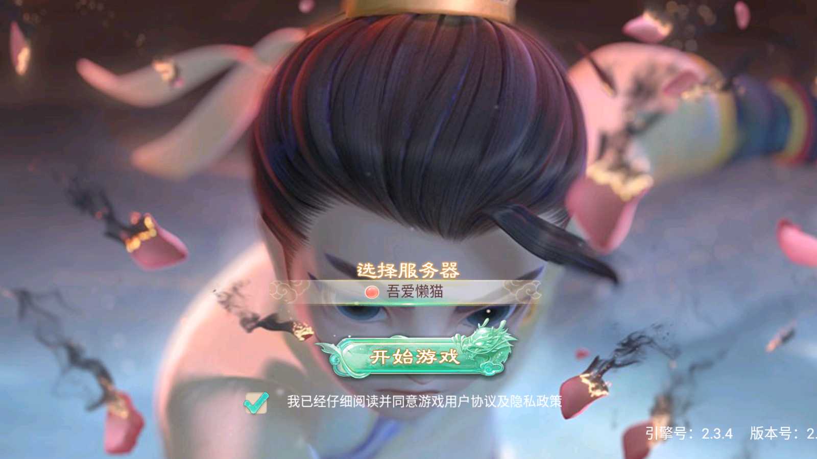 【精品西游之内丹超变版】大话回合手游Linux服务端+GM后台+安卓+架设教程