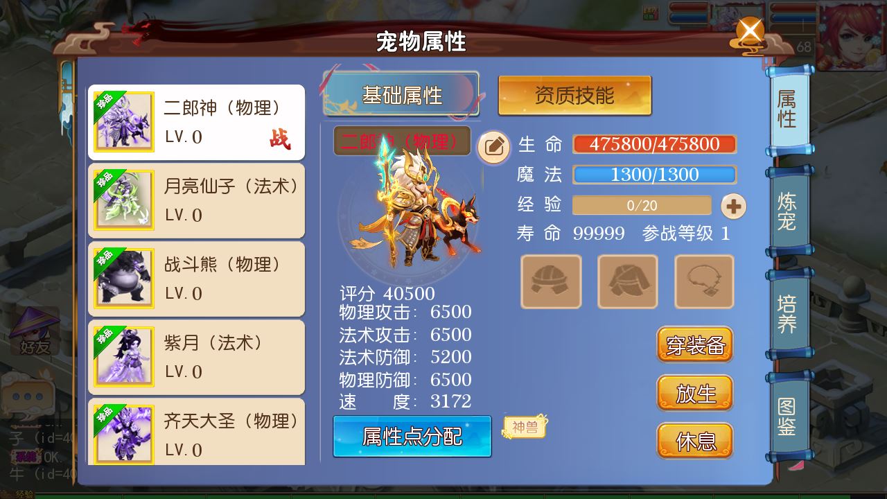 【迎春西游】tm3换皮西游Linux服务端+GM后台+配套源码+双端+架设教程