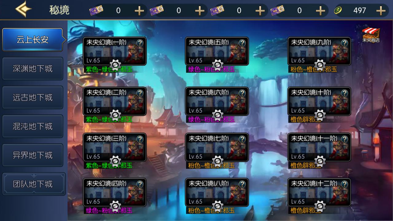 【情怀之星空阿拉德】横板闯关游戏Linux服务端+GM后台+双端+架设教程