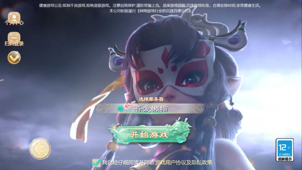 【缥缈西游渡劫修改版】大话回合手游Linux服务端+一键镜像端+定制后台+CDK授权后台+双端+架设教程