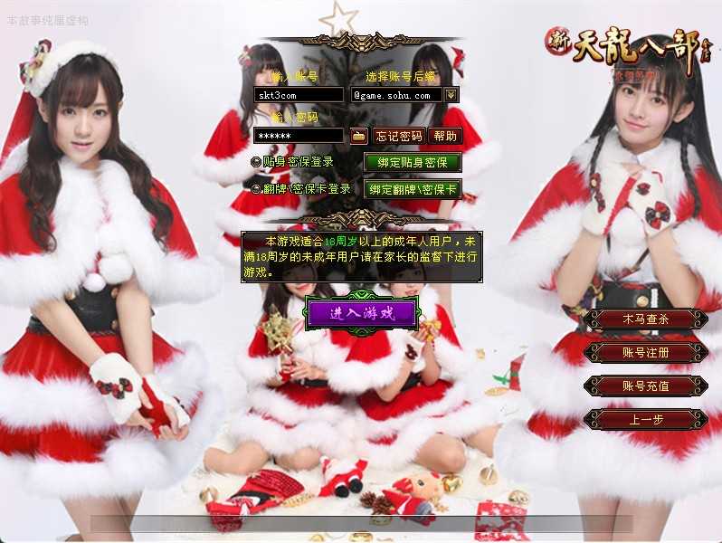 【天龙八部之柔情似水】经典武侠端游Linux服务端+GM工具+PC客户端+架设教程