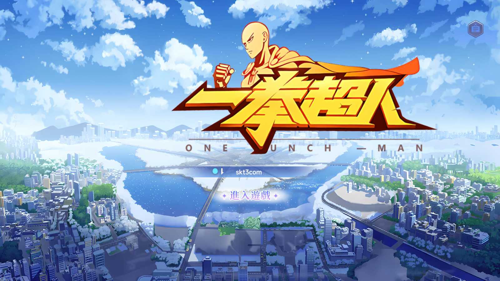 【一拳超人】3D卡牌回合手游Linux服务端+运维后台+管理后台+GM授权后台+CDK授权后台+安卓+架设教程