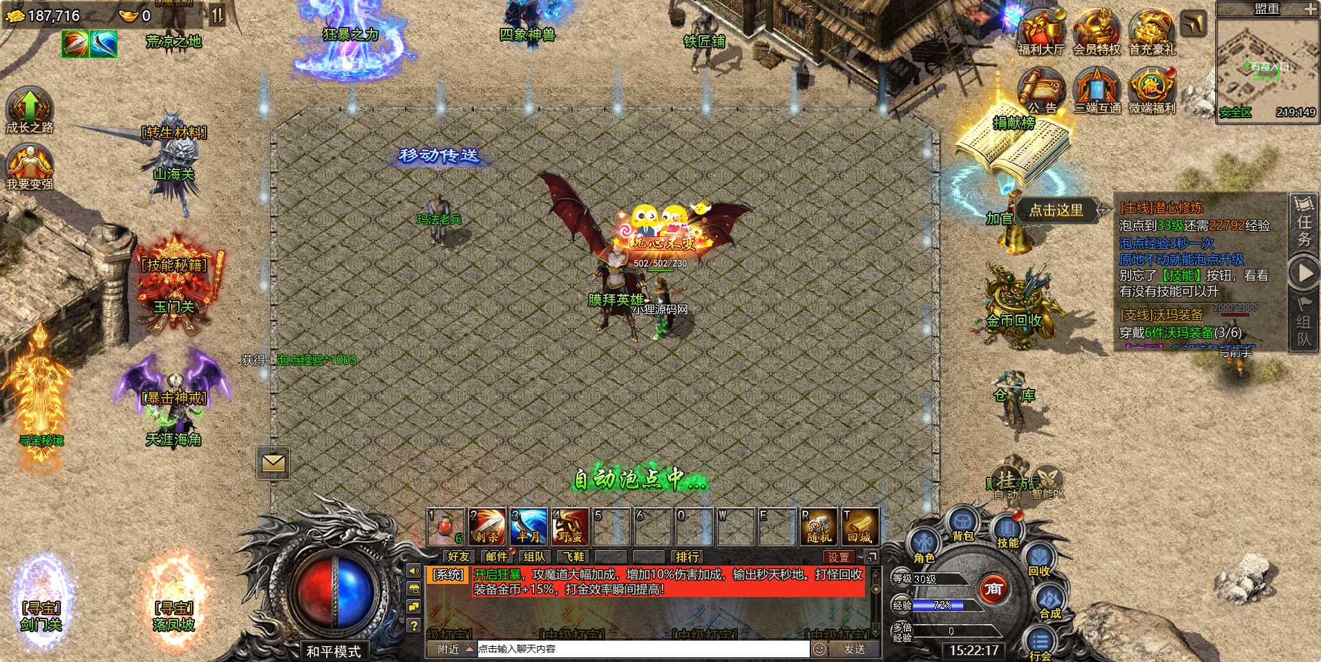 【百战攻沙H5打金版】多端互通手游Linux服务端+GM后台+架设教程