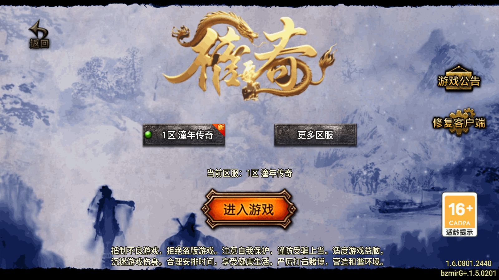 【烈战复古9流派-白猪G】战神引擎WIN服务端+GM后台+双端+架设教程