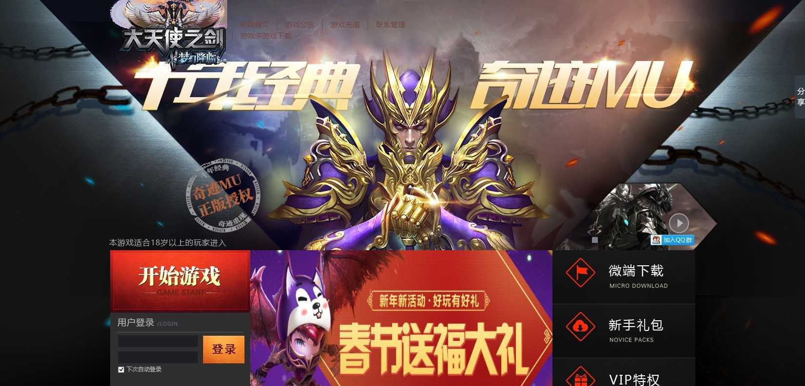 【大天使之剑之梦幻降临】典藏RPG页游Win服务端+货币修改教程+GM工具+架设教程