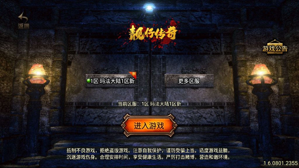 【寄售】【玛法大陆-白猪3.1】战神引擎WIN服务端+GM后台+架设教程